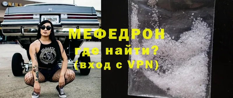 кракен ССЫЛКА  Ужур  МЯУ-МЯУ mephedrone 